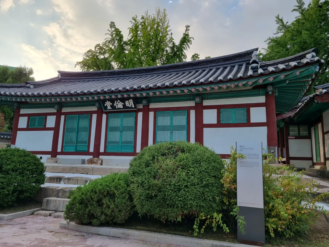 富平郷校 写真 7