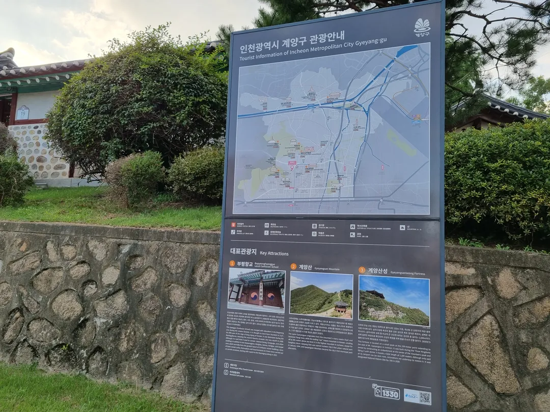 富平郷校 写真 19