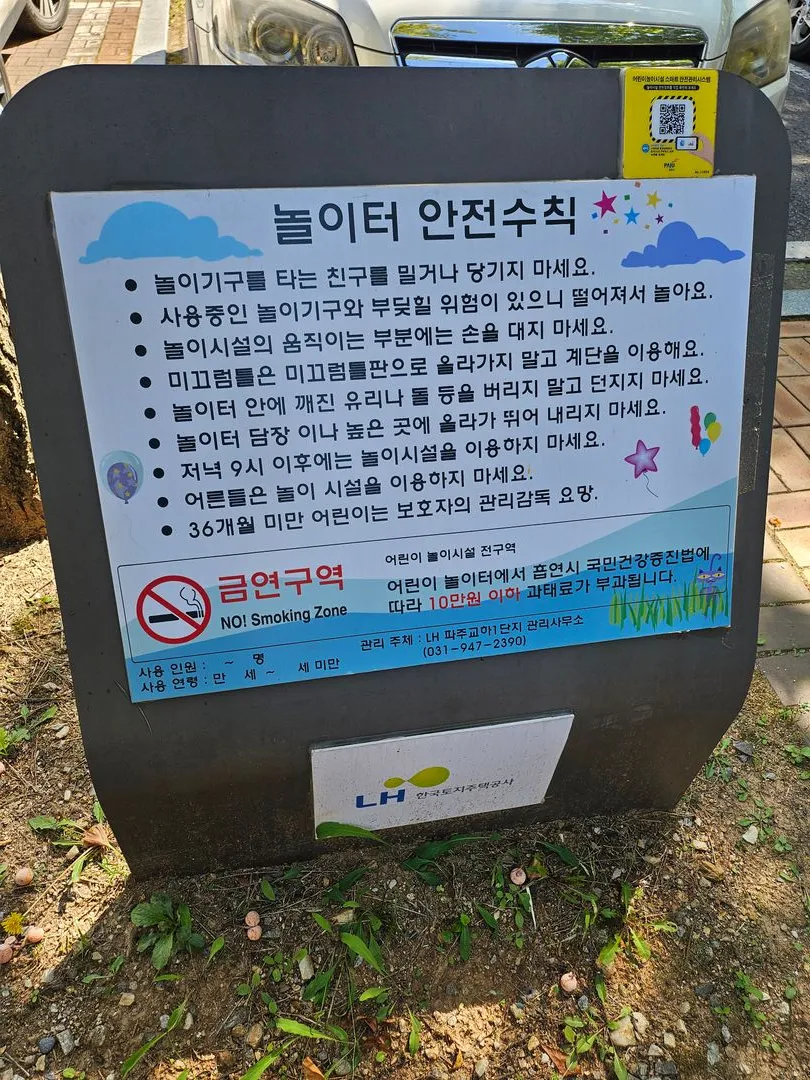 노을빛어린이공원 사진 17