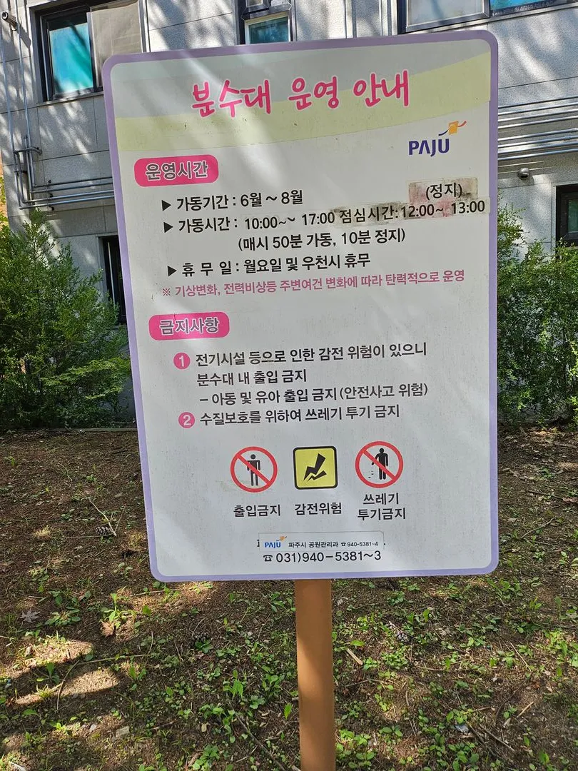 노을빛어린이공원 사진 18