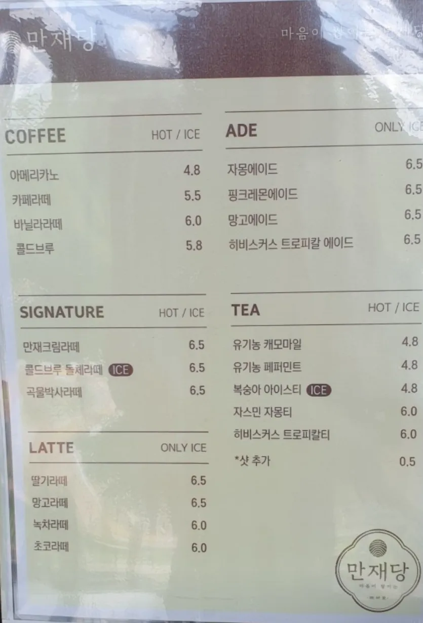 만재당 사진 9