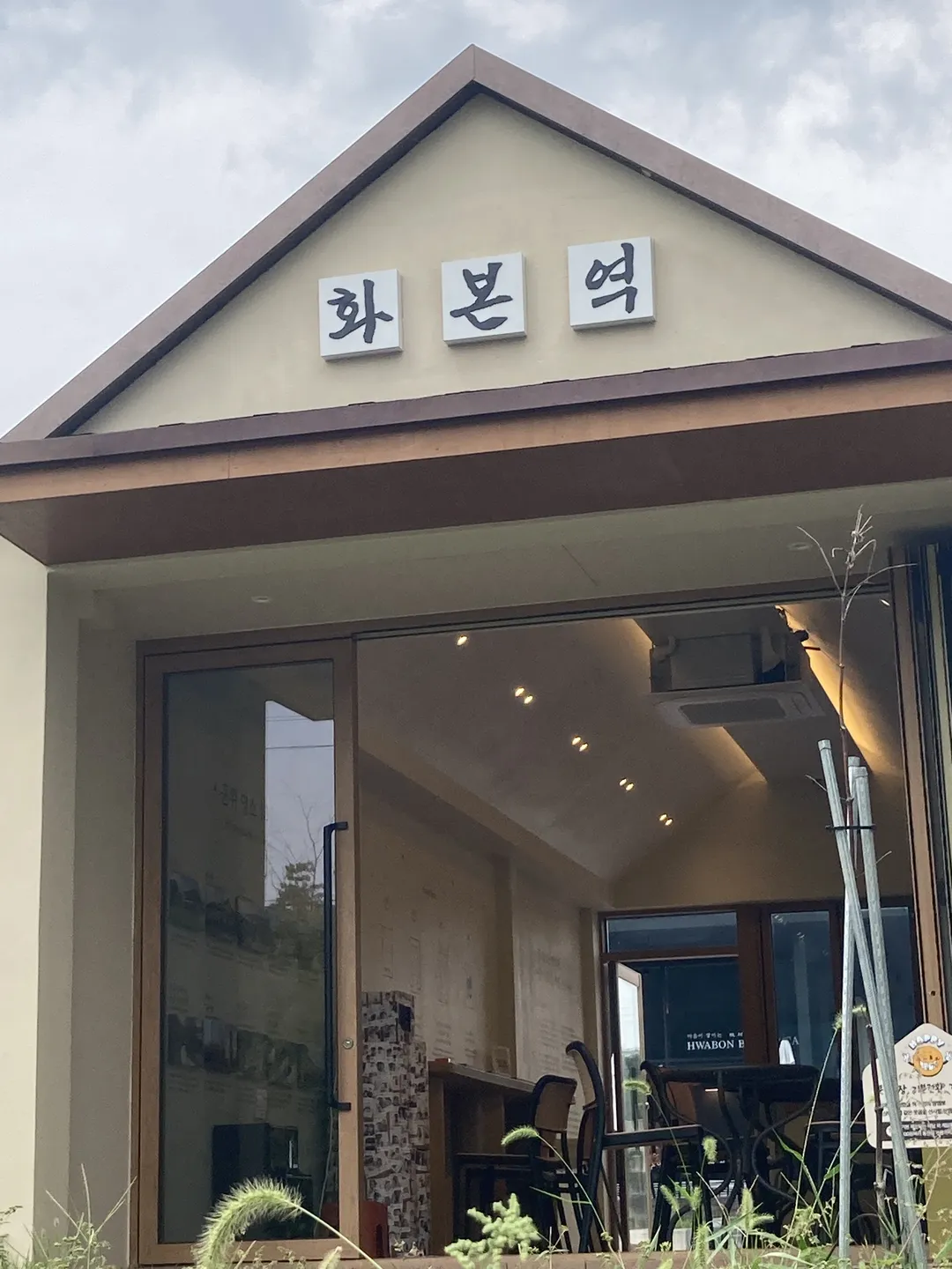 만재당