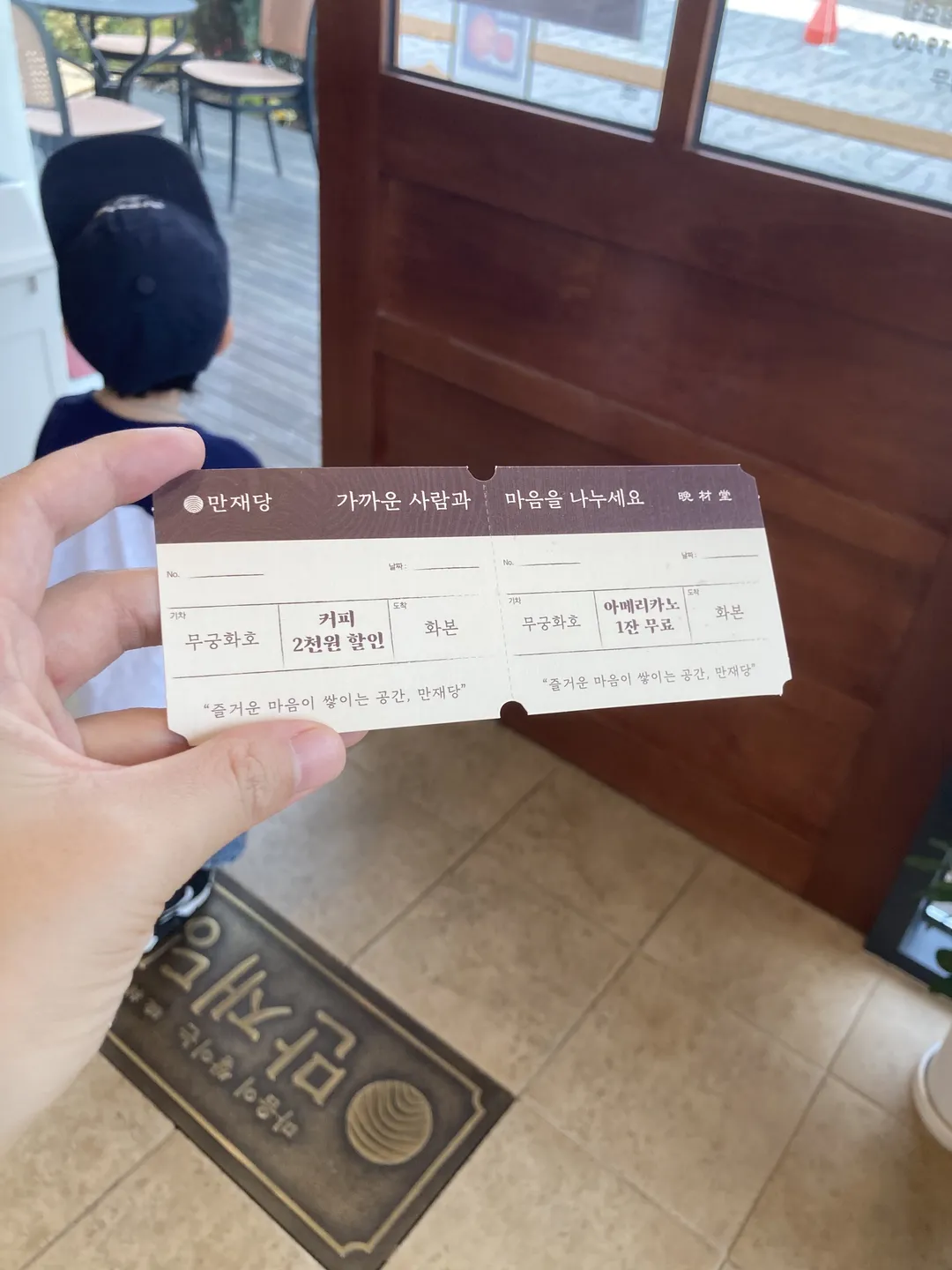 만재당 사진 7