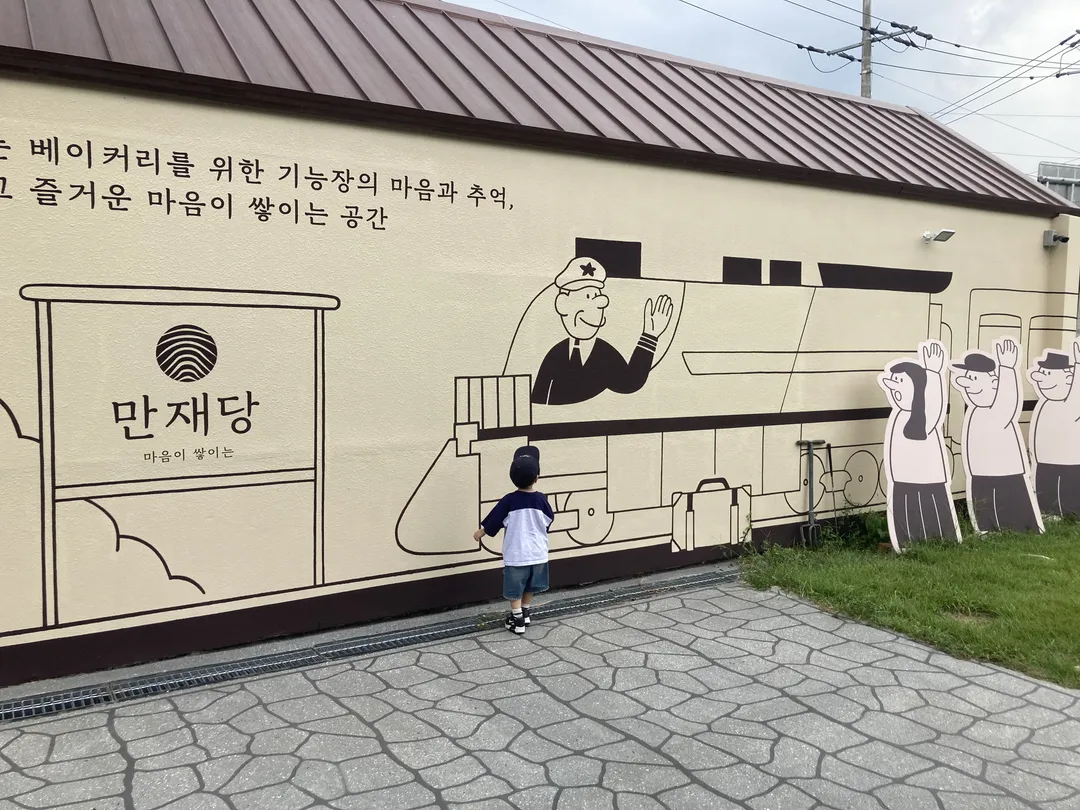 만재당