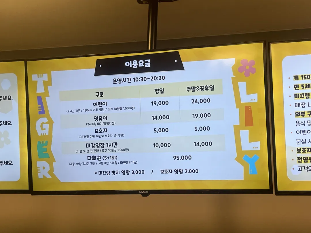 타이거릴리 현대아울렛 가산점 사진 18