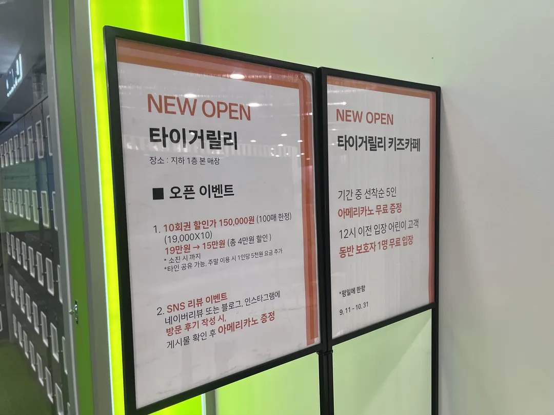 타이거릴리 현대아울렛 가산점 사진 15