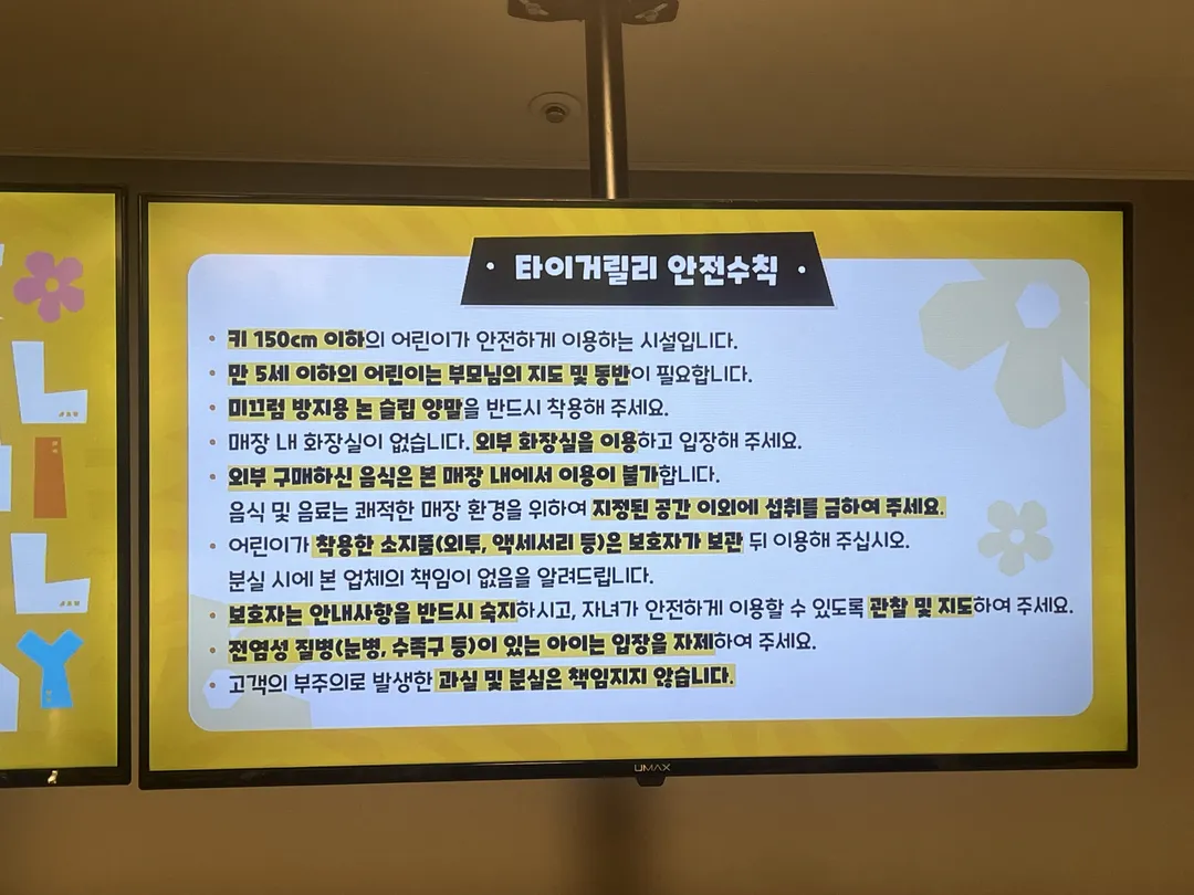 타이거릴리 현대아울렛 가산점 사진 20