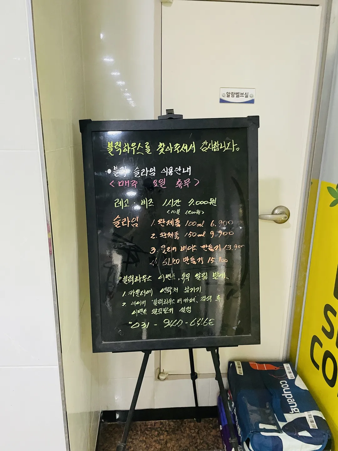 블럭하우스더카페 사진 11