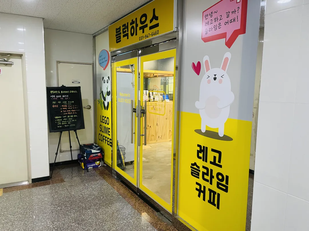 블럭하우스더카페 사진 9