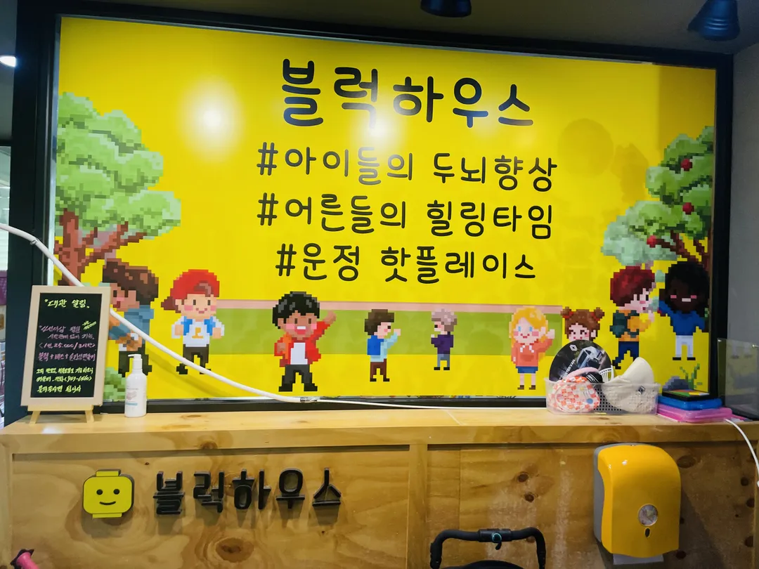 블럭하우스더카페 사진 10