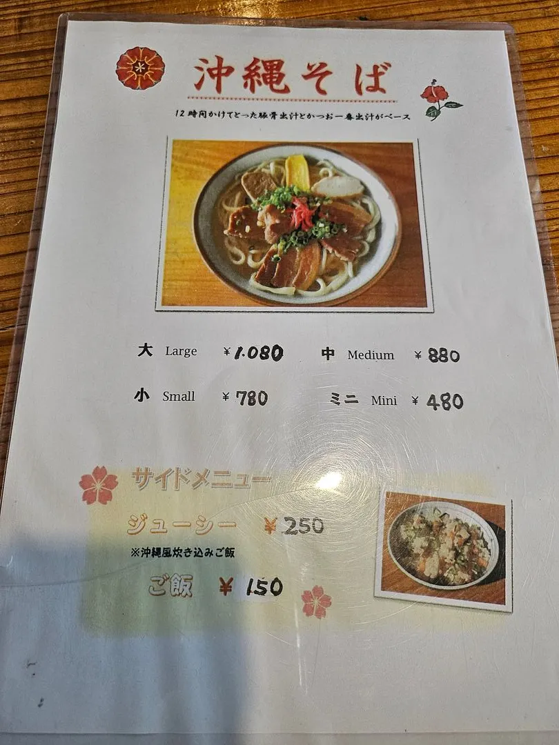 오키나와 카이로 사진 13