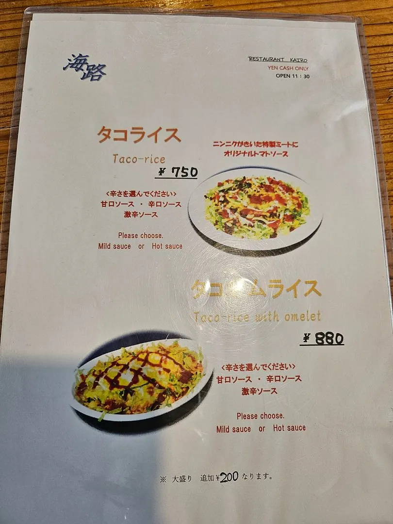 오키나와 카이로 사진 12