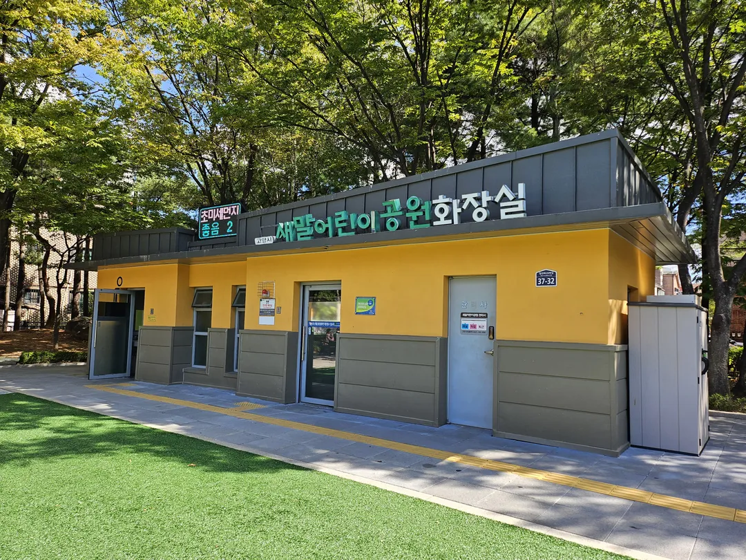 일산 새말어린이공원 사진 19