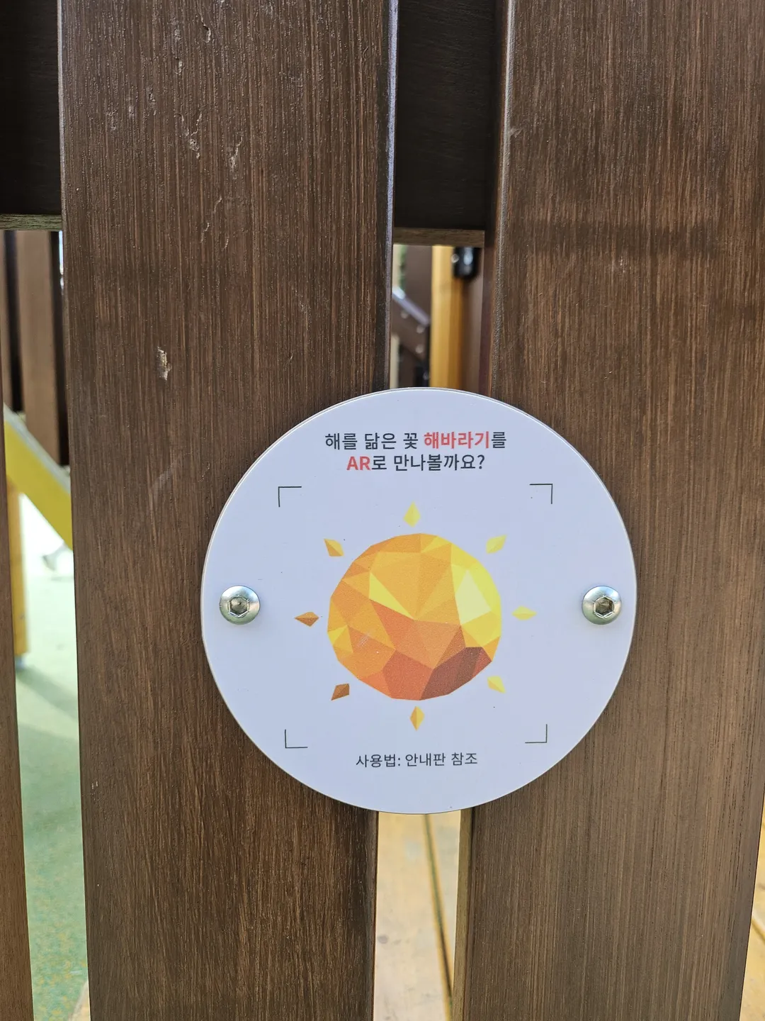 일산 새말어린이공원 사진 20