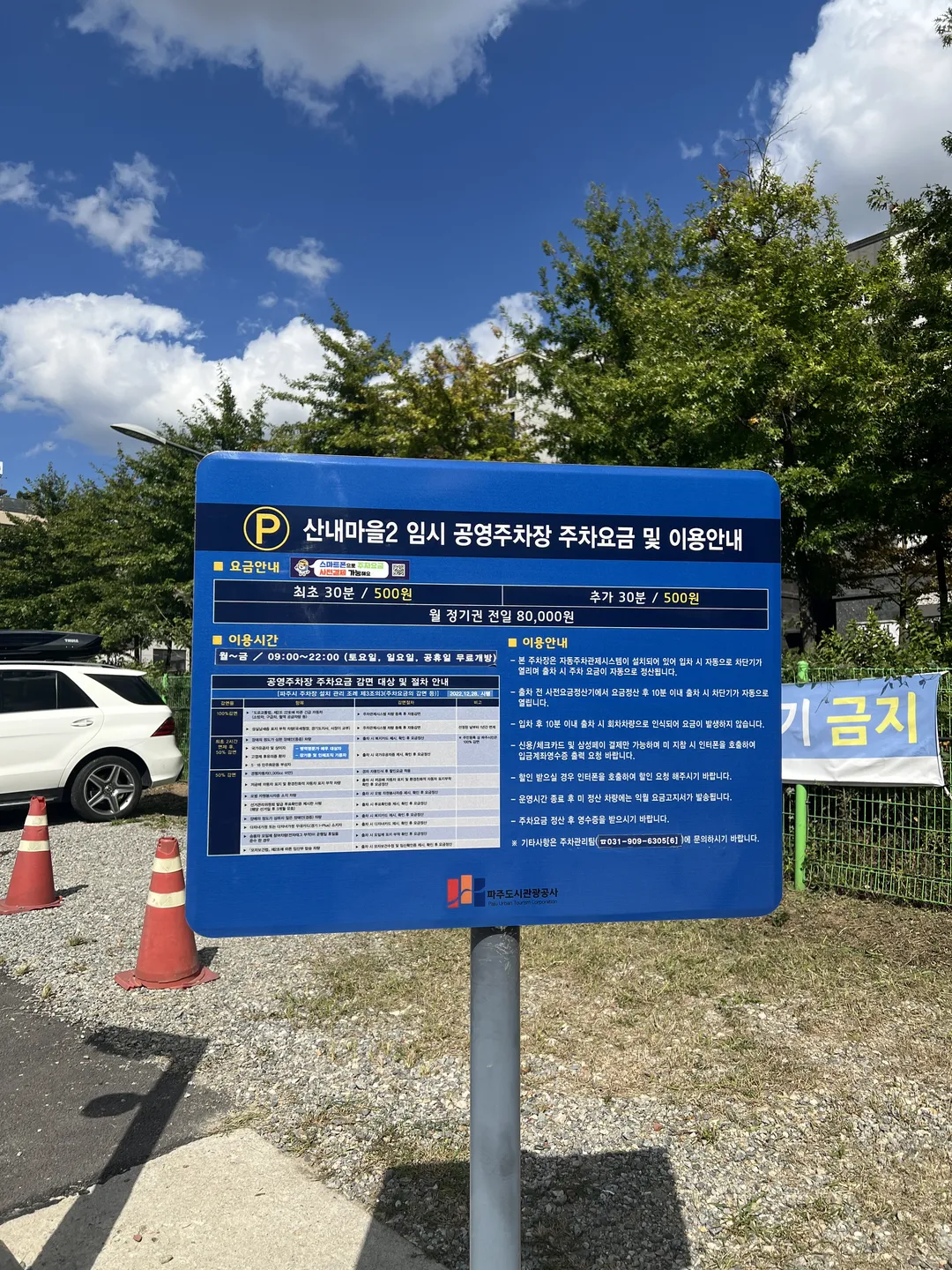 ハンソル公園 写真 29