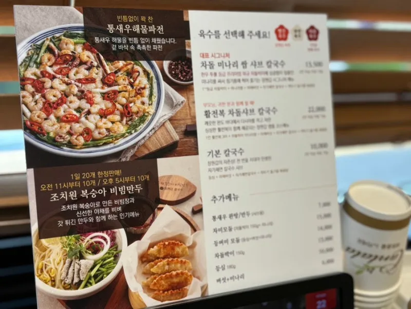 장원갑칼국수 세종본점 사진 20