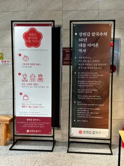 장원갑칼국수 세종본점 사진 18