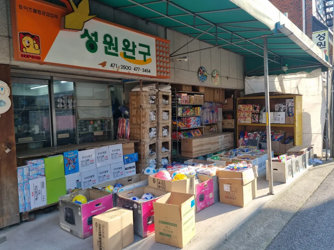 천호문구완구거리 사진 8