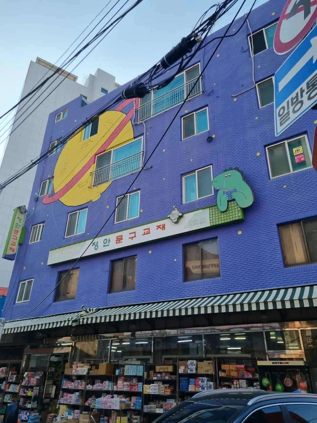 천호문구완구거리 사진 10