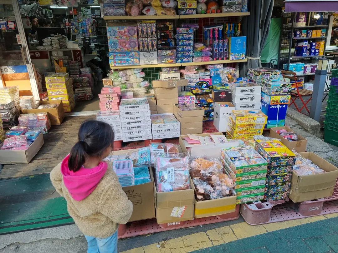 천호문구완구거리