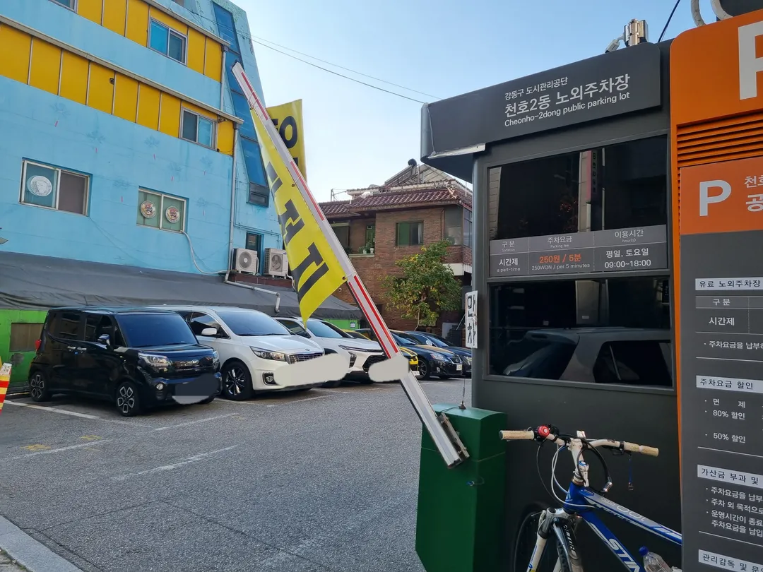 천호문구완구거리 사진 17