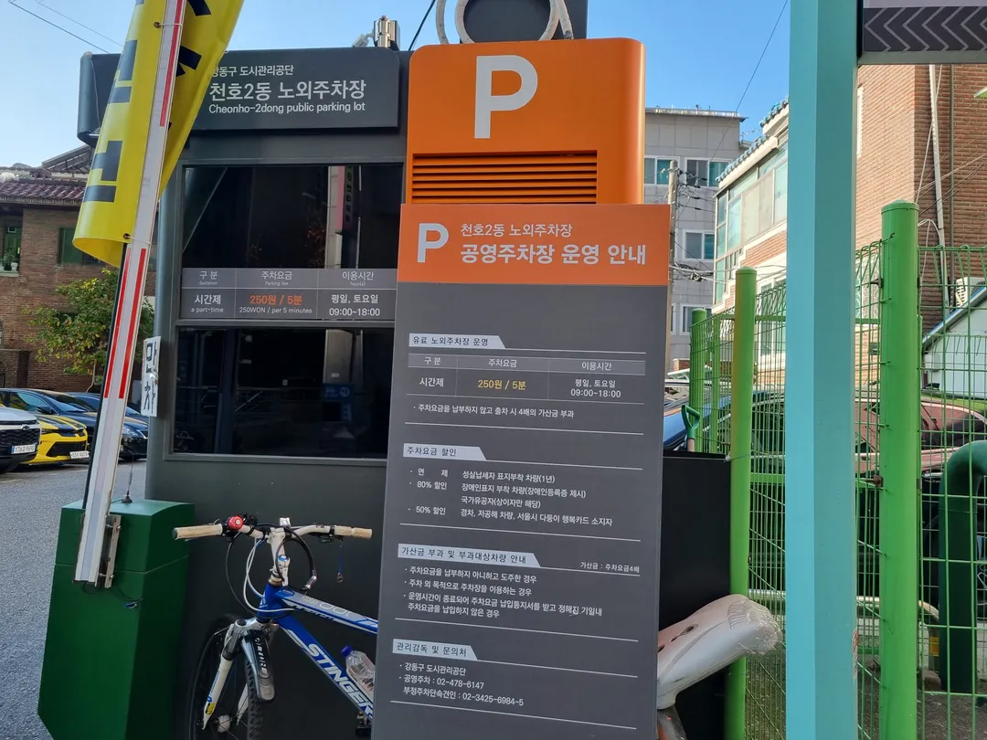 천호문구완구거리 사진 19