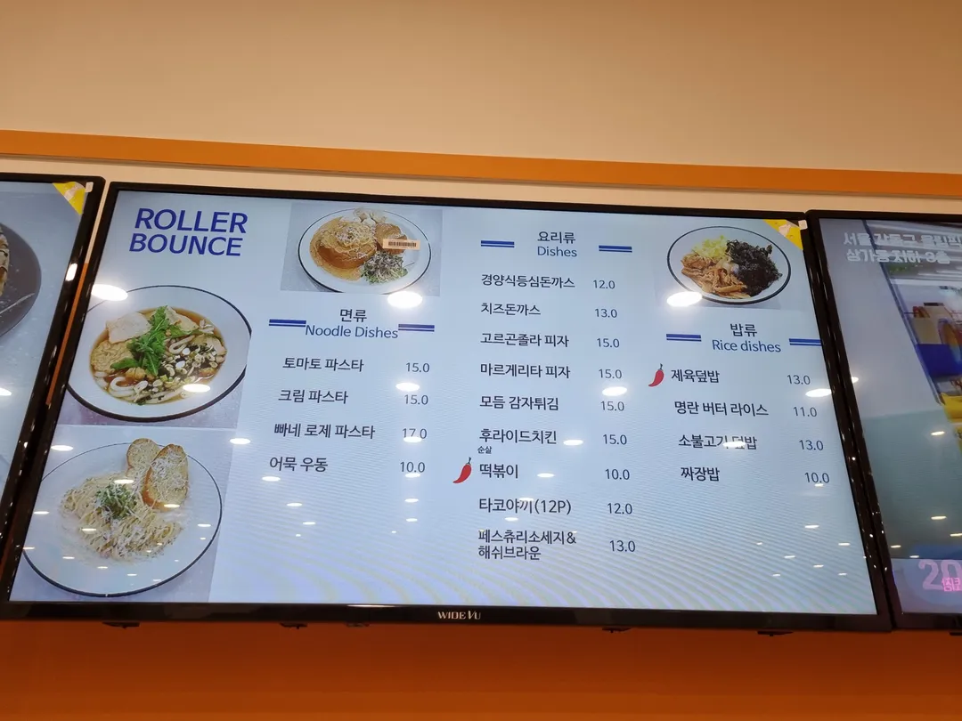 로라바운스 천호점 사진 32