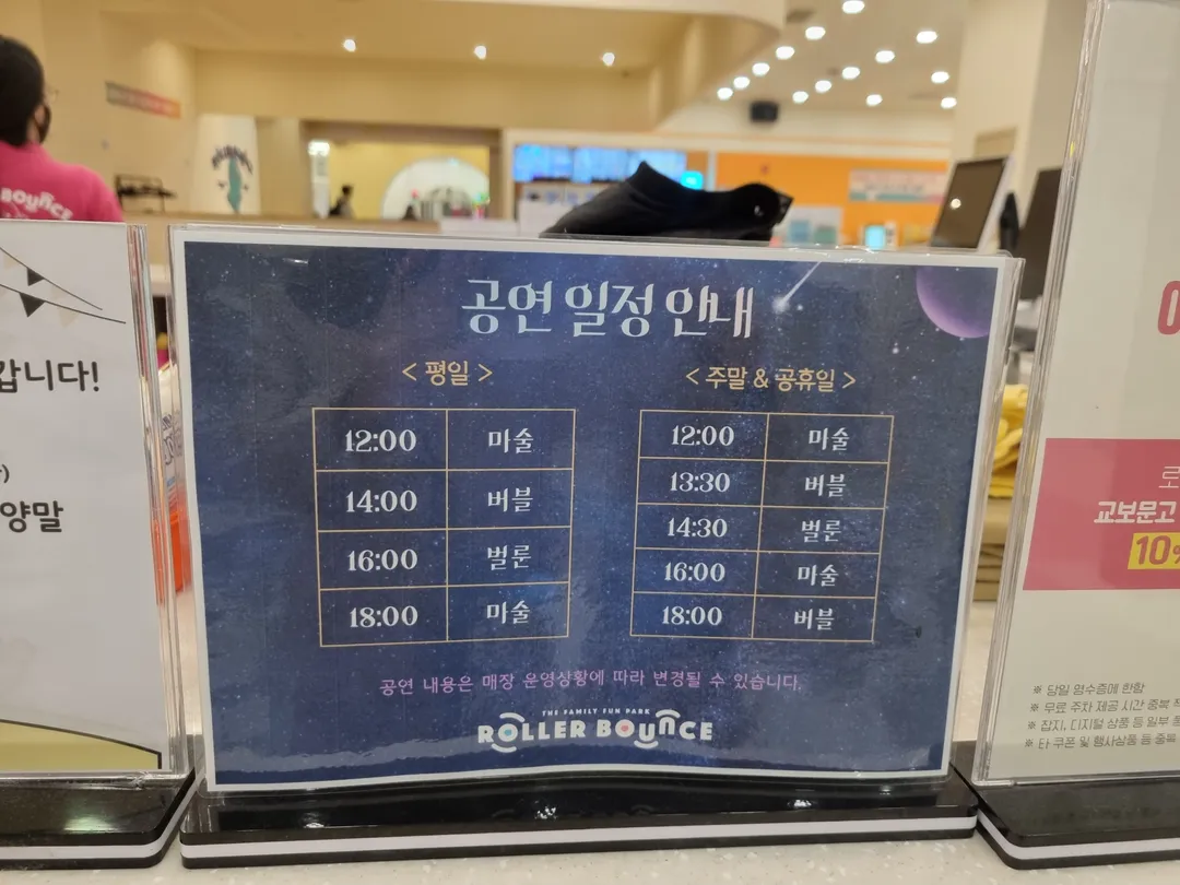 로라바운스 천호점 사진 34
