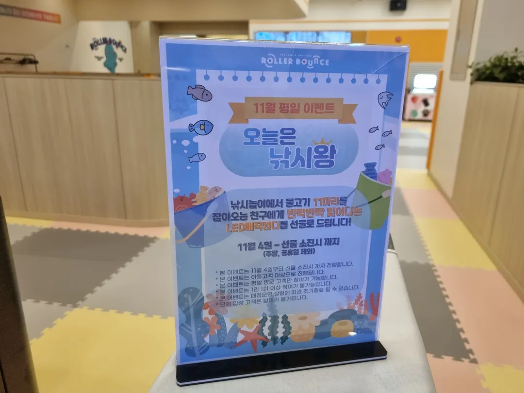 로라바운스 천호점 사진 33