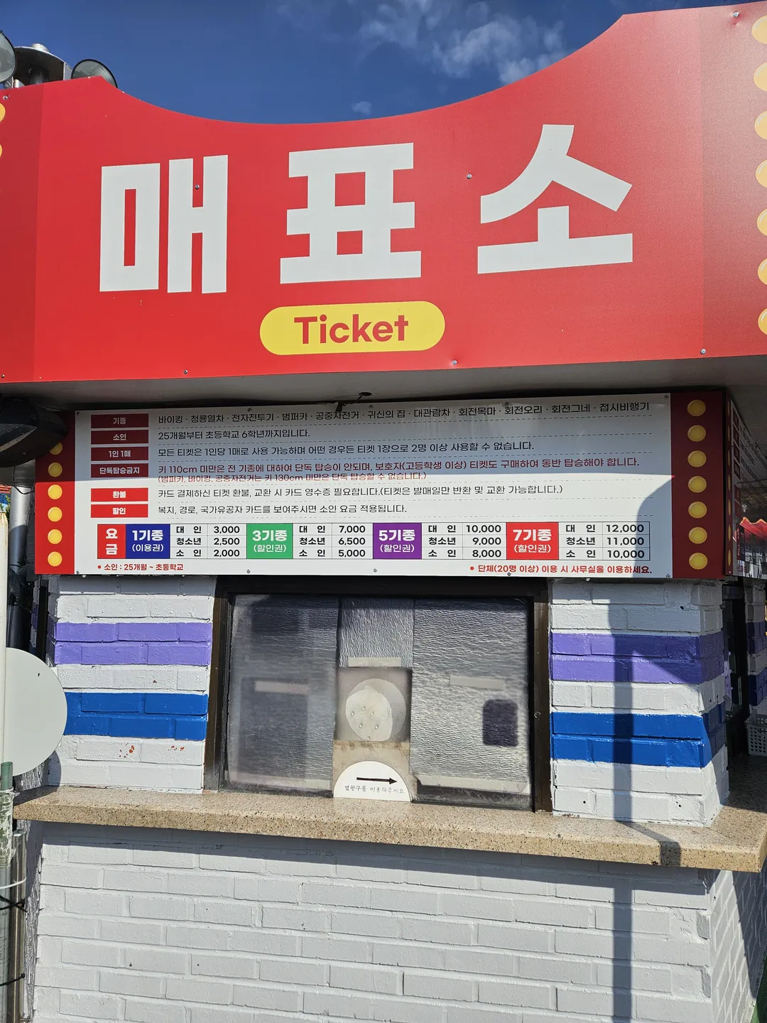 전주드림랜드 사진 8