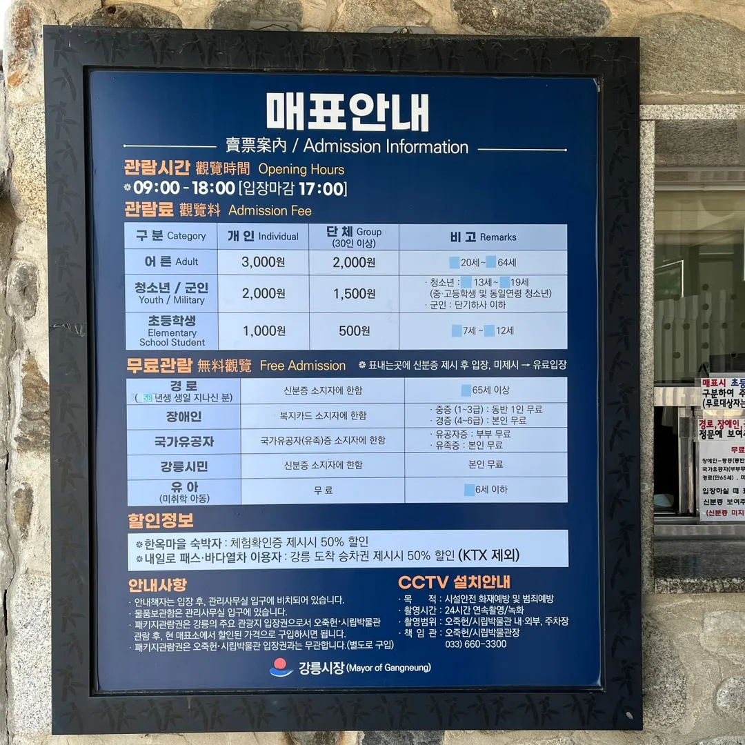Ojukheon and Municipal Museum photo 32