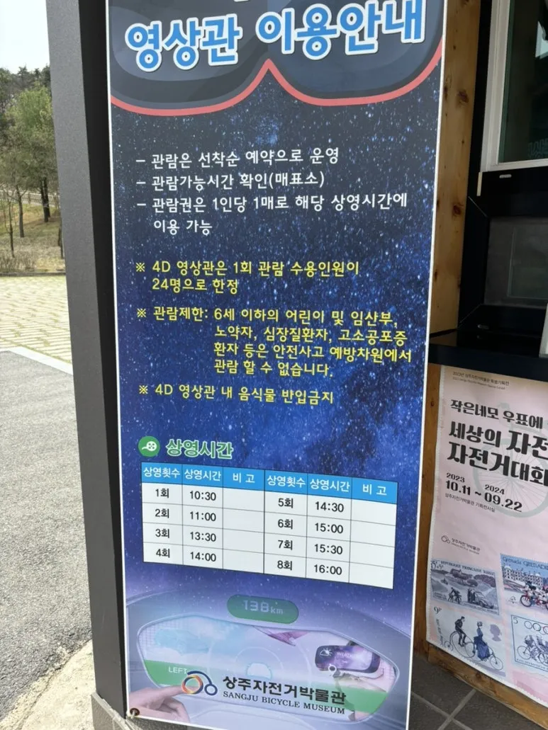 상주자전거박물관 사진 17