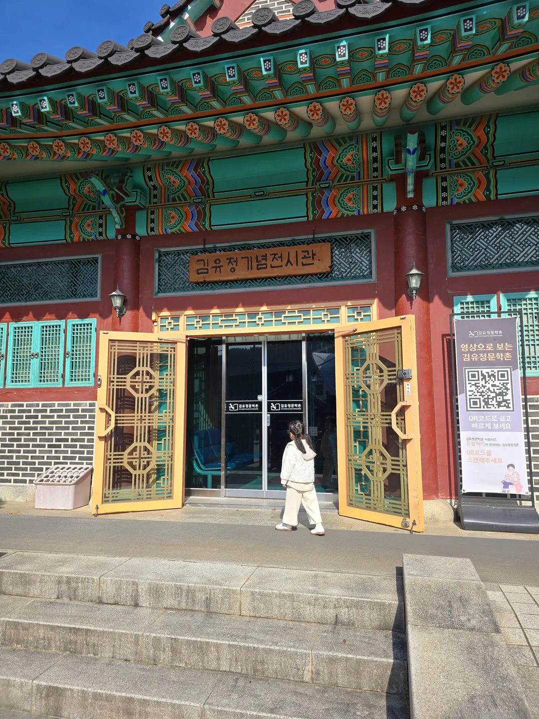 김유정문학촌