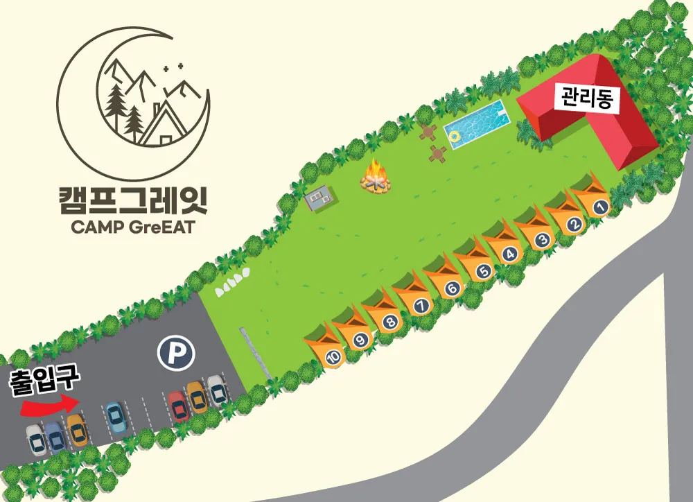 캠프그레잇 사진 18