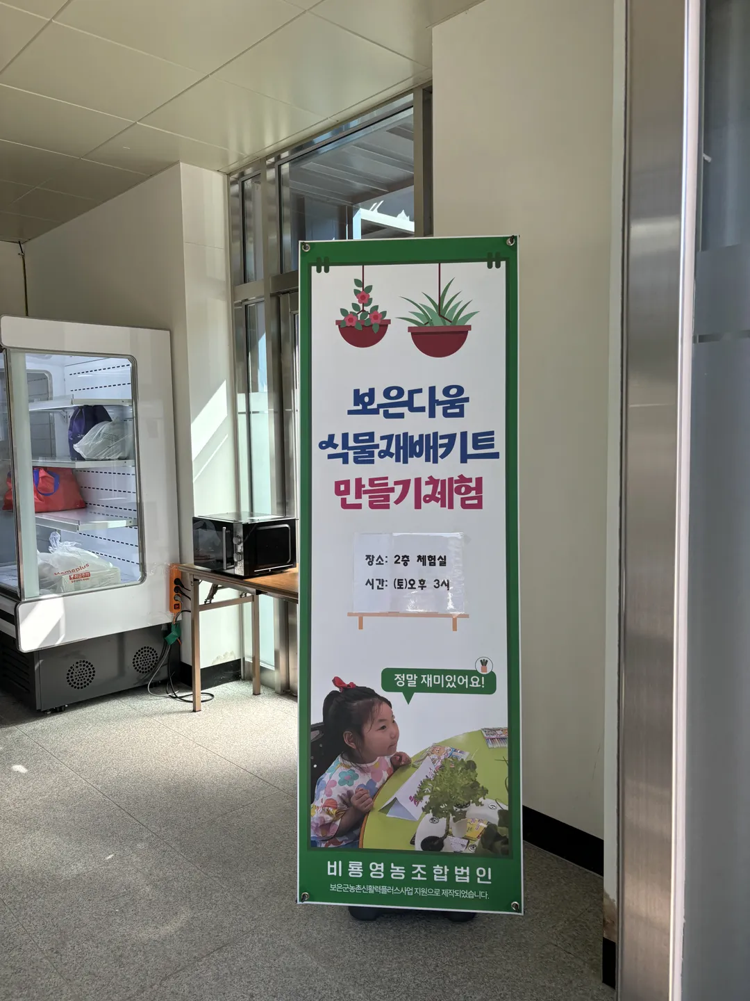 북암농촌체험관 사진 17