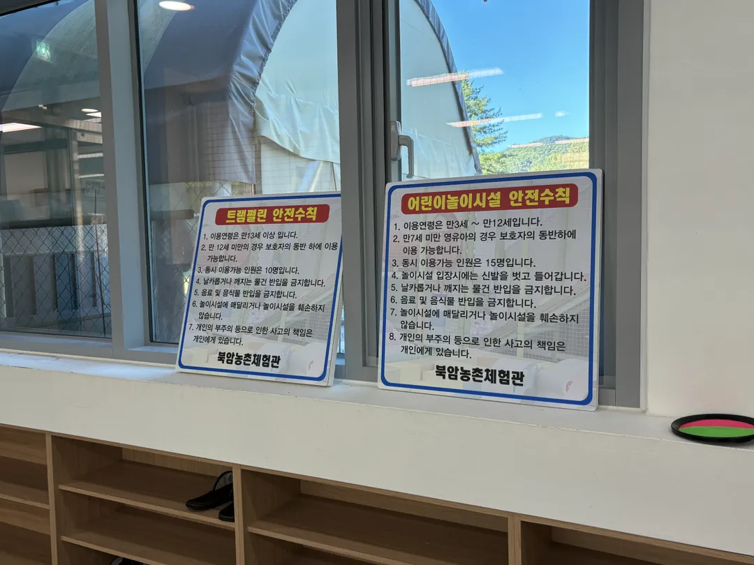 북암농촌체험관 사진 16