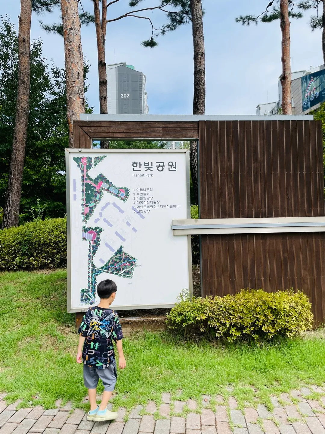 한빛공원 사진 7