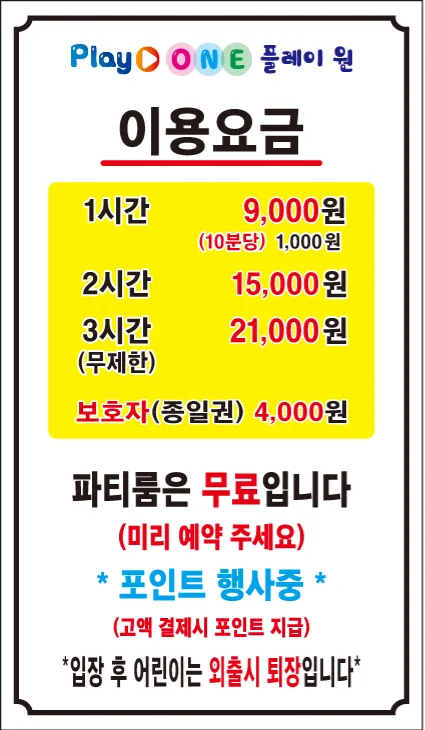 플레이원 세종점 사진 41