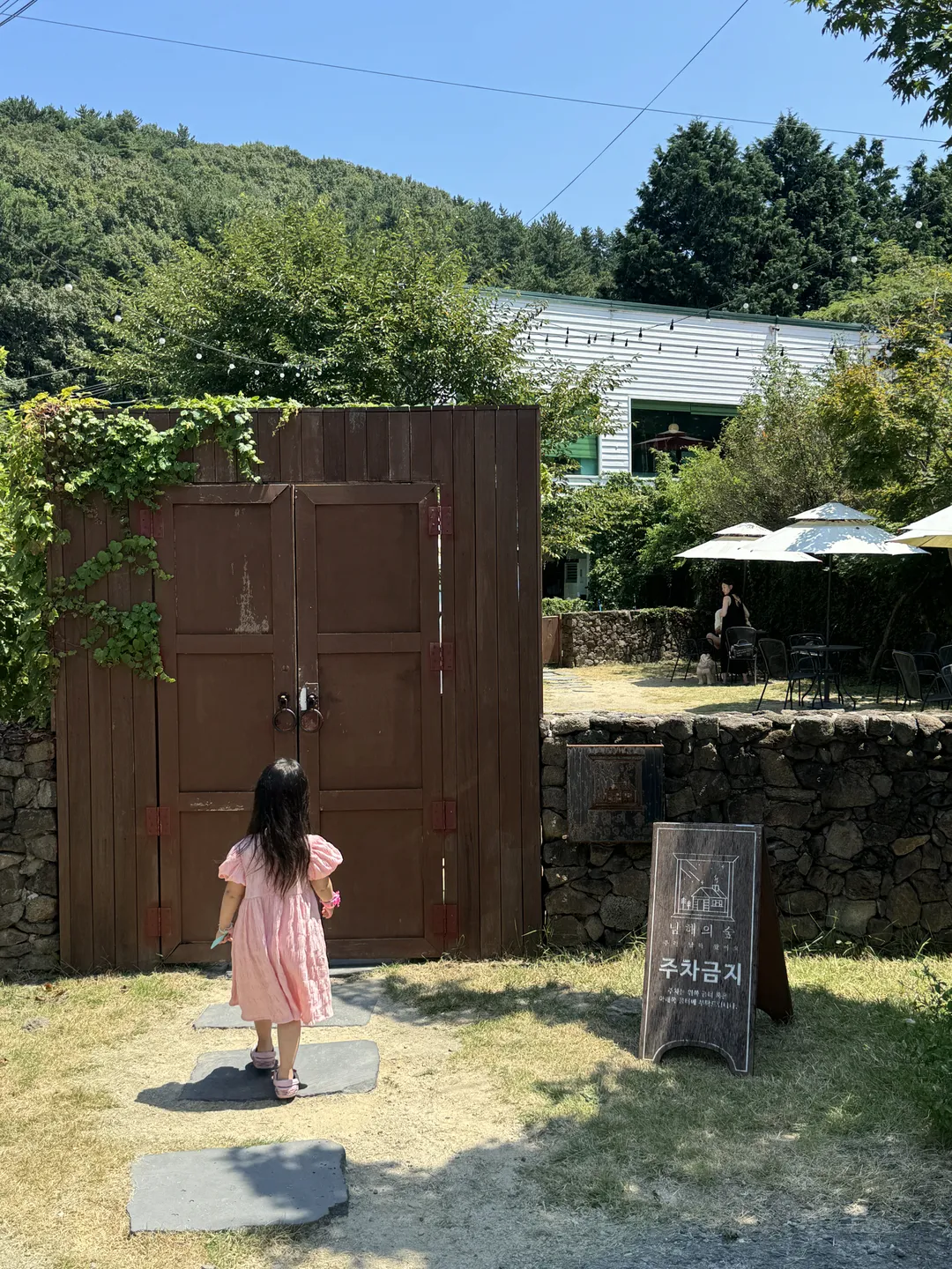 남해의숲 사진 10