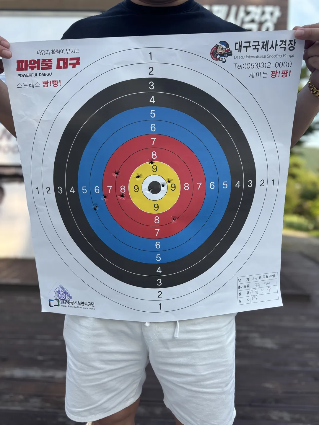 大邱国際射撃場 写真 9