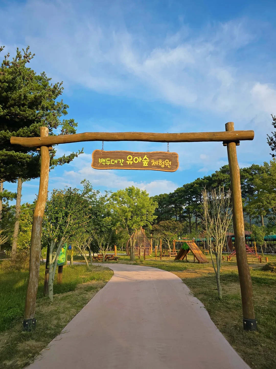 Baekdudaegan Forest Experience Center for Young Children photo 6