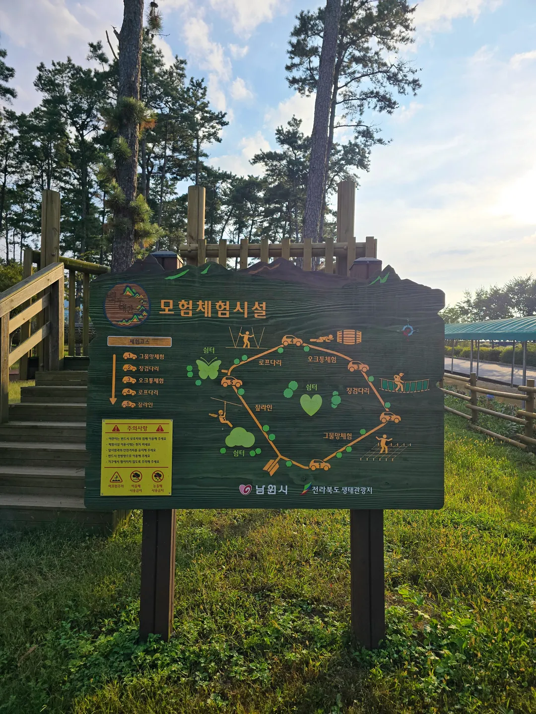 Baekdudaegan Forest Experience Center for Young Children photo 18
