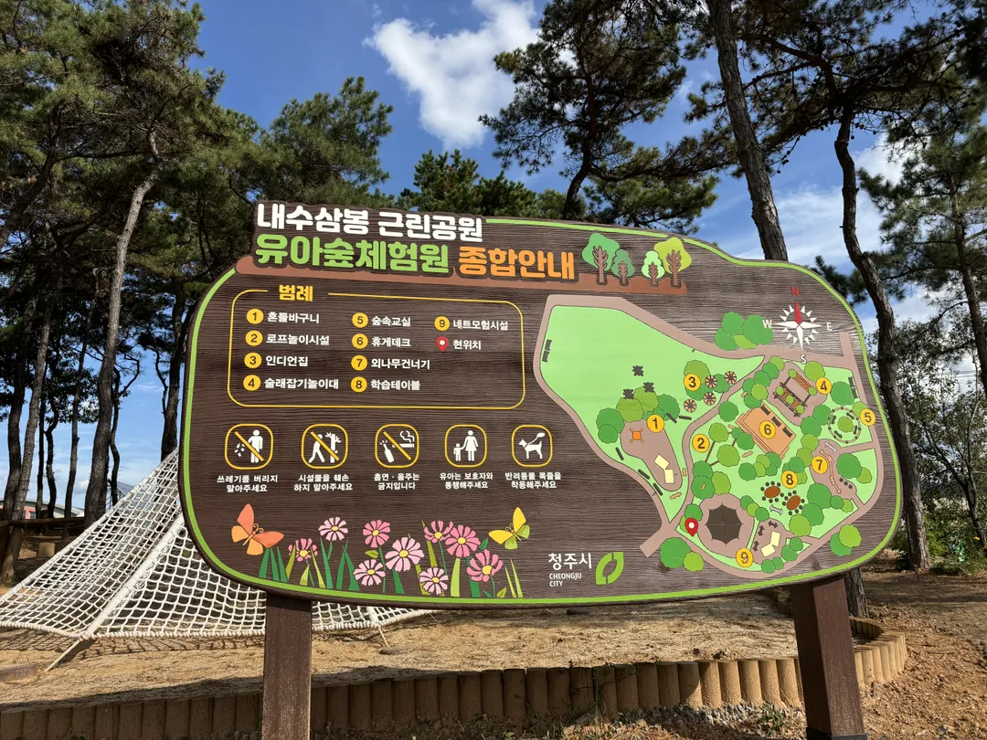 삼봉근린공원 유아숲체험원 사진 12