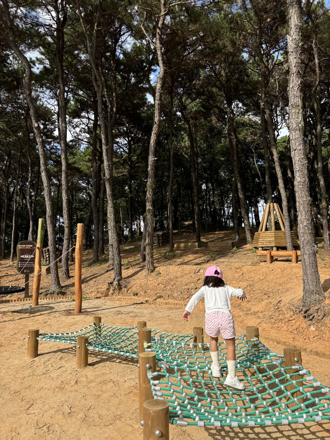 삼봉근린공원 유아숲체험원