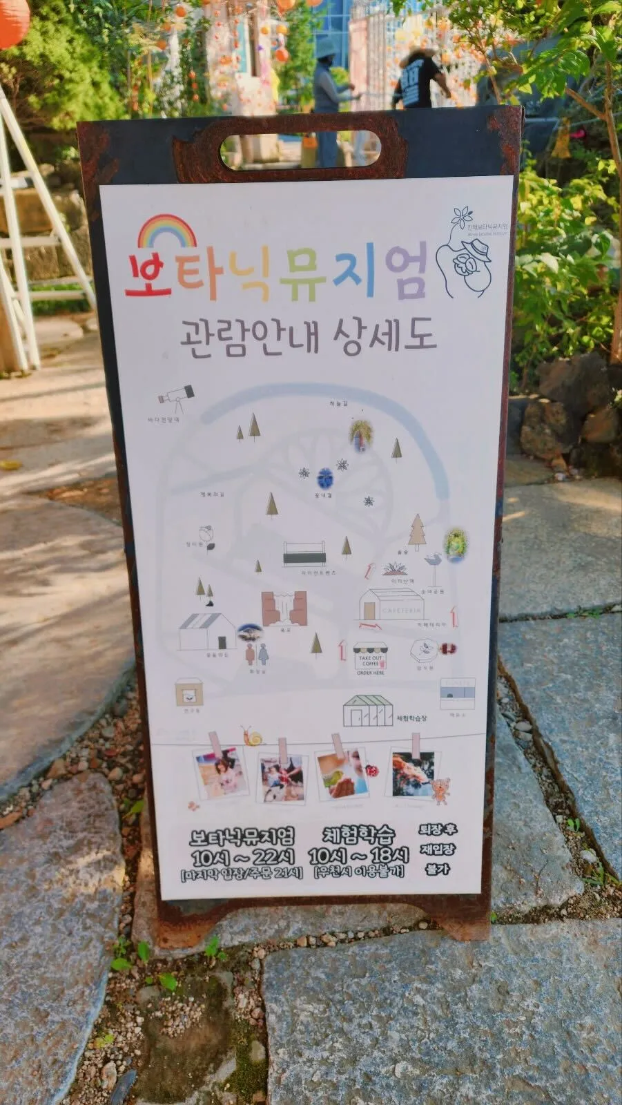 Jinhae Botanic Museum photo 29