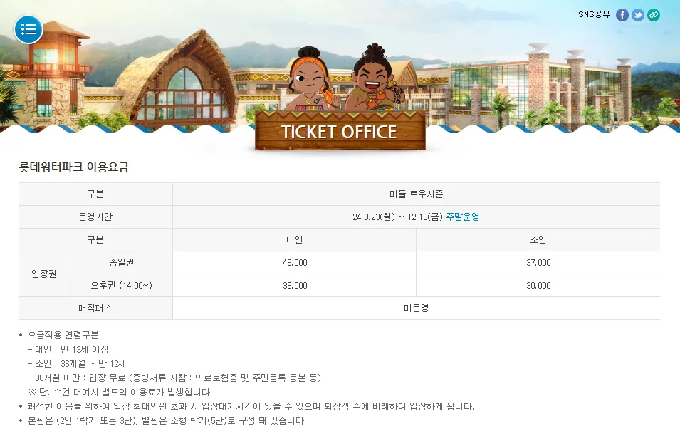 롯데워터파크 김해 사진 22
