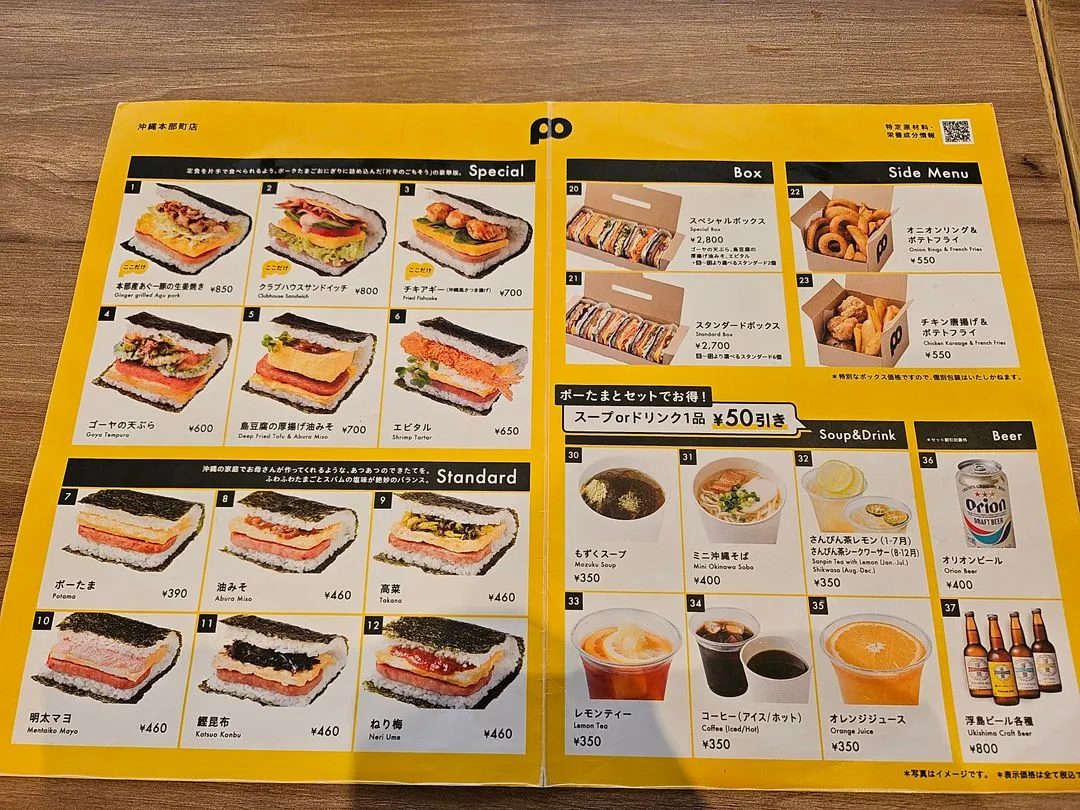 Okinawa Potama Motobu Store photo 9