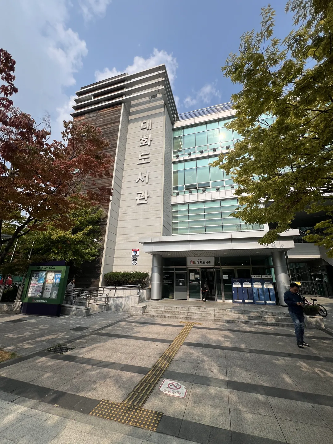 고양시립 대화도서관 사진 14