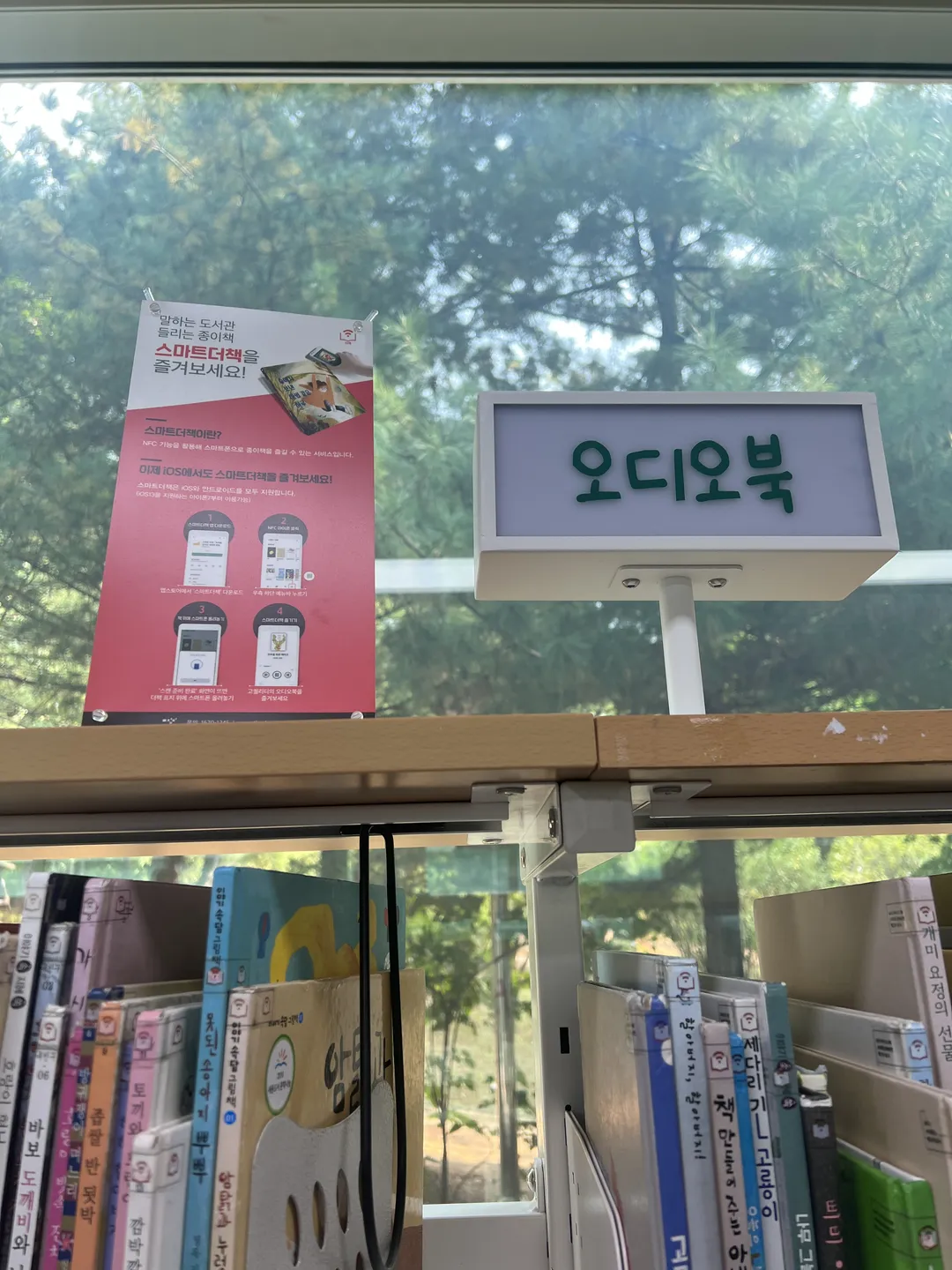 고양시립 대화도서관 사진 13