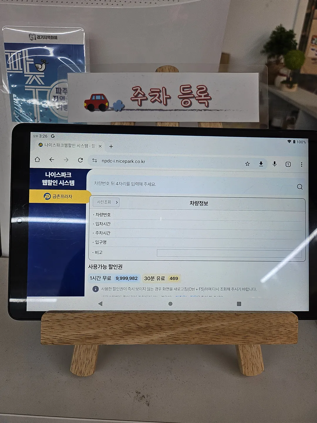 파주 포레스트 보드게임 사진 24